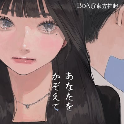 Anatawokazoete - Single