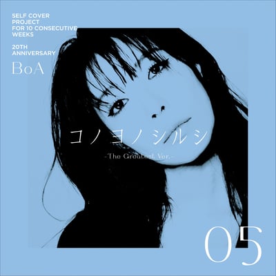 KONOYONOSHIRUSHI (The Greatest Ver.) - Single