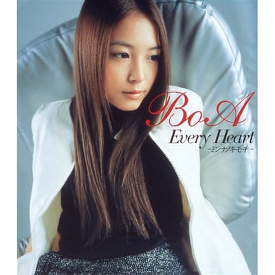 Every Heart - Minna No Kimochi - EP