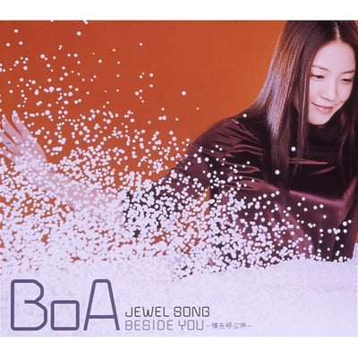 Jewel Song / Beside You (Bokuwo Yobu Koe) - EP