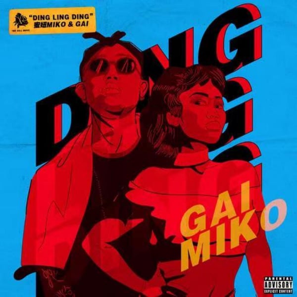 DINGLINGDING - Single