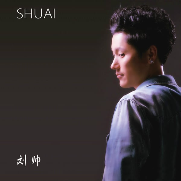 Shuai