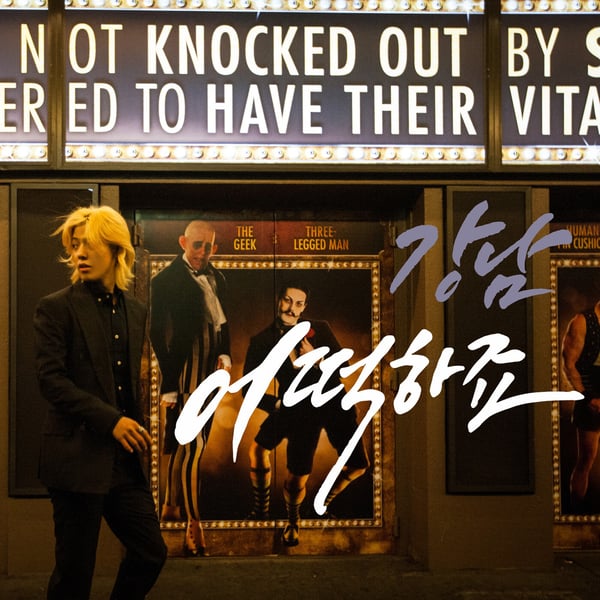 What Do I Do - Single