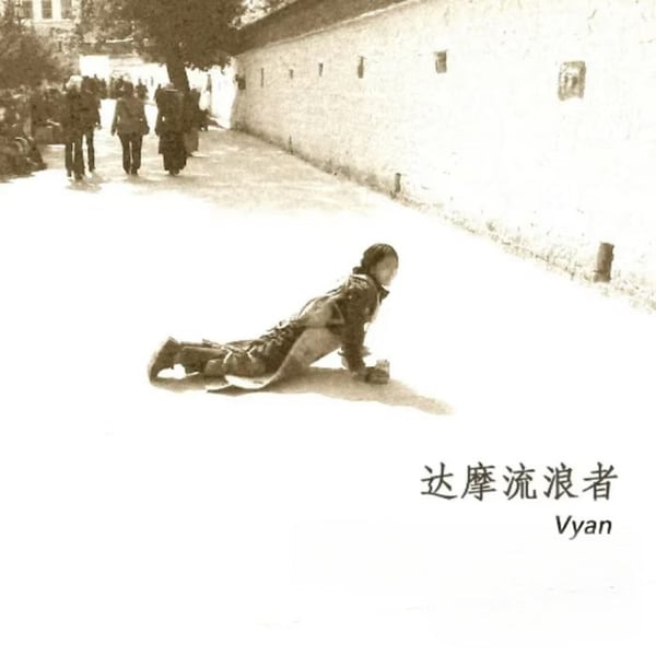 达摩流浪者 - Single