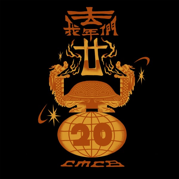 去年我們20 (feat. 爽子, 梁维嘉Saber, 王大痣, 斯威特, 黄硕, 機制進化樂隊魏星, 番茄柿長樂隊阿瑋, 馬克(Sbazzo), 劉銳, General Huge (雨果), 泰然, 黃濤 & Max马俊)