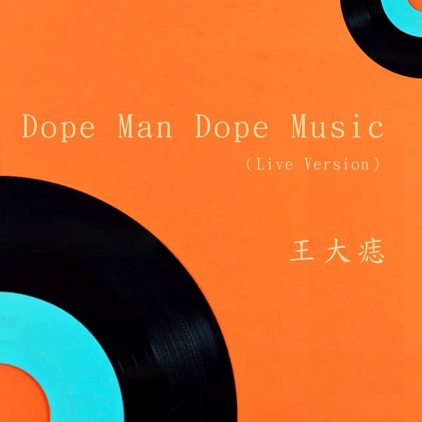 Dope Man Dope Music (Live Version) - Single