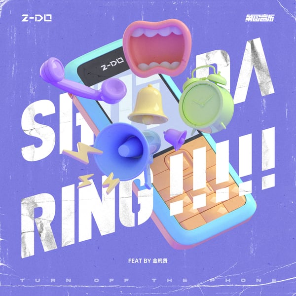 Shut Da Ring (feat. 金玳賢) - Single