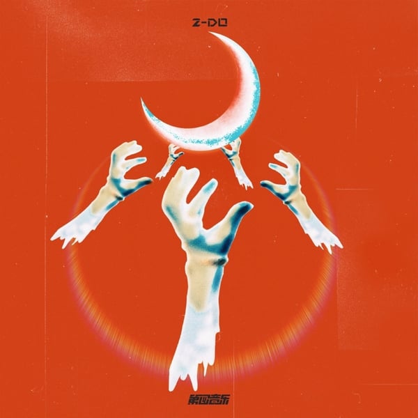 睡不着 - Single