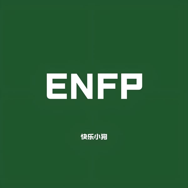 ENFP快樂小狗 - Single