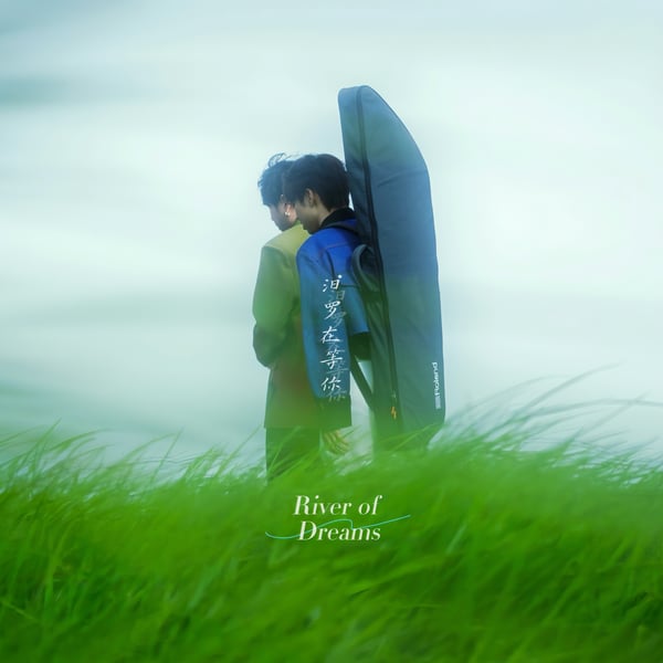 River of Dreams - Single