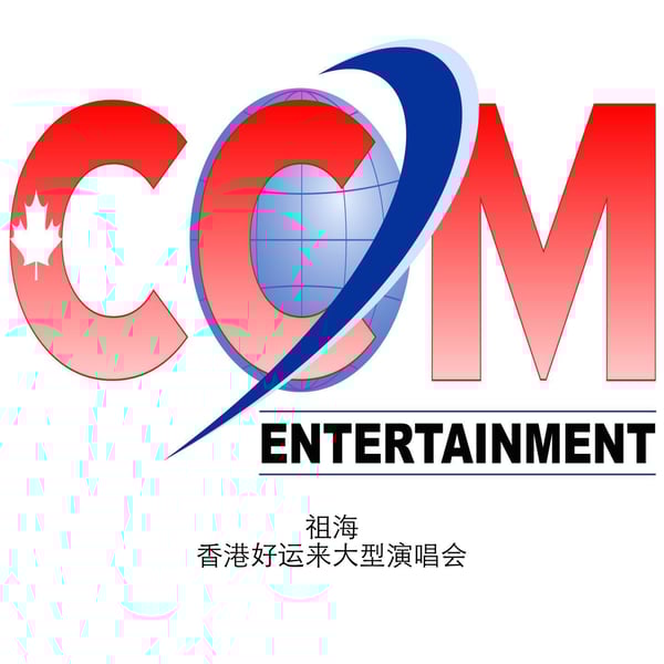 香港好运来大型演唱会 (现场版) - EP