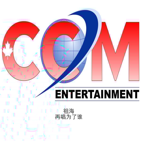 再唱为了谁 - EP