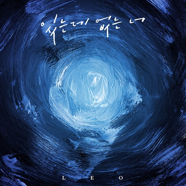 You Are There, but Not There (feat. Hanhae) - Single