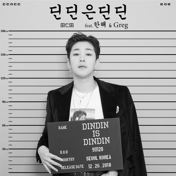 DinDin Is DinDin (feat. Hanhae & Greg) - Single
