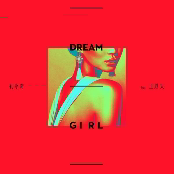 Dream Girl (feat. 王以太) - Single
