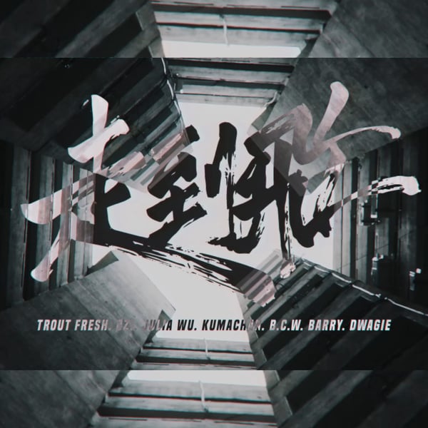 Tzou Dau Fei - Single