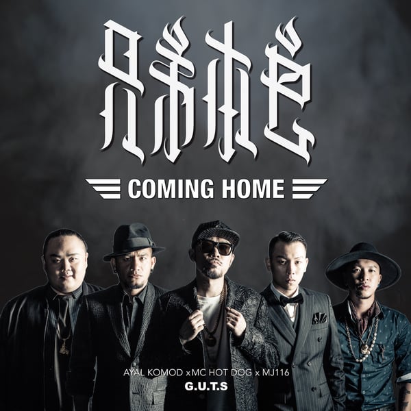 Coming Home - Single